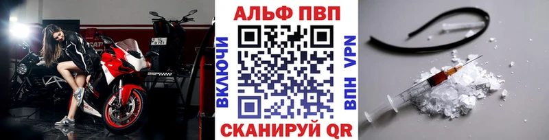 А ПВП кристаллы  купить наркоту  Щёкино 