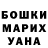 Гашиш Изолятор Olena Granat