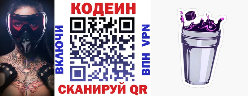 сколько стоит  Щёкино  Кодеиновый сироп Lean Purple Drank 