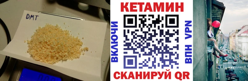 КЕТАМИН VHQ  купить  цена  Щёкино 
