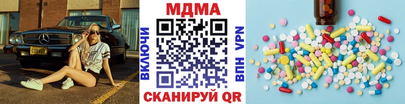 МДМА Molly  Щёкино 