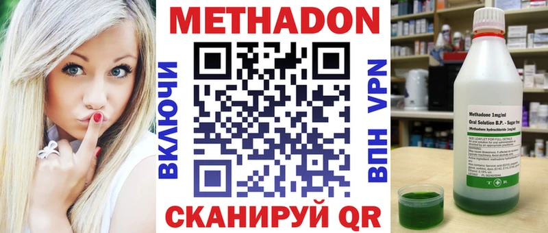 магазин  наркотиков  Щёкино  Метадон белоснежный 