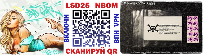 Марки NBOMe 1,8мг  Щёкино 