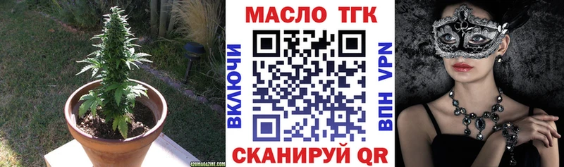 ТГК концентрат  OMG рабочий сайт  Щёкино 